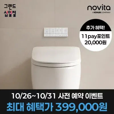 노비타 도기 청소 스케일링 살균비데 리모컨 강력 방수 BD-TPS11-010RA/BD-TPS11-010RB