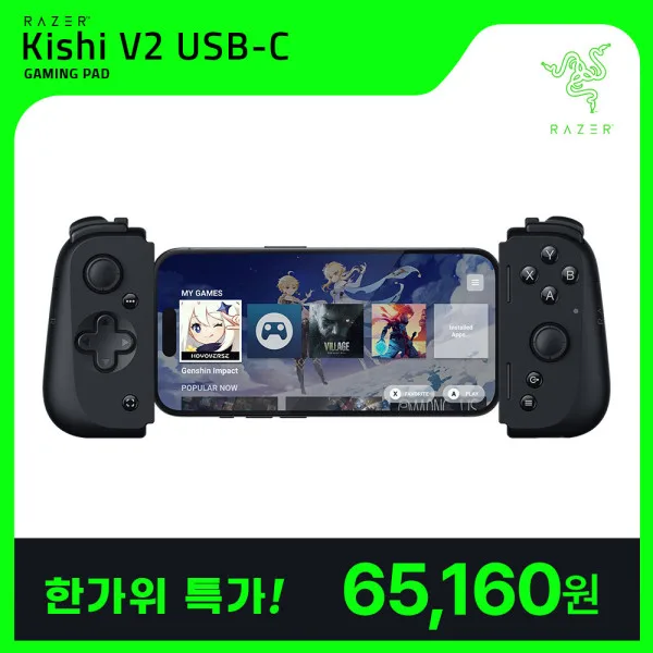 레이저 키시 USB C 게임패드