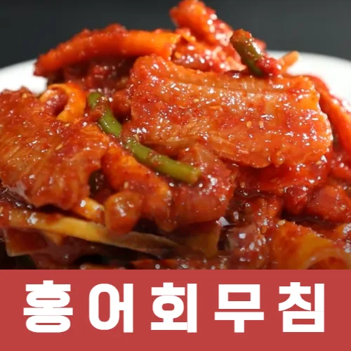 백년가게 춘포수산 홍어회무침 1kg
