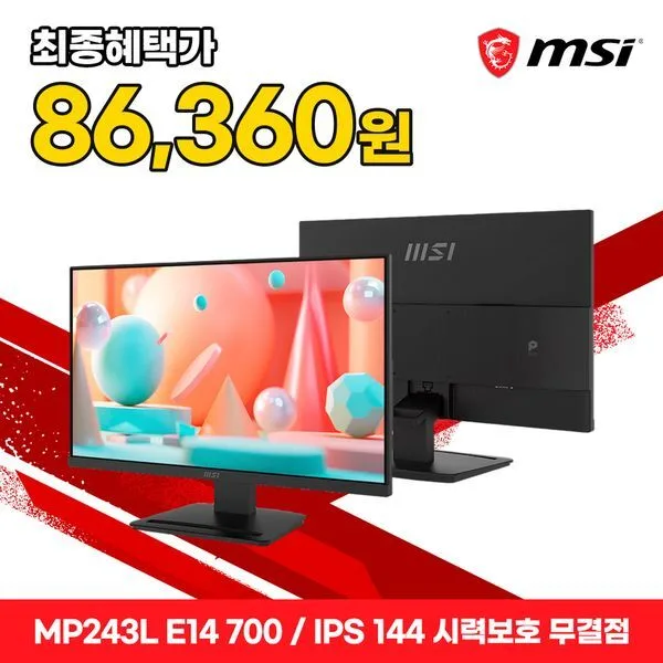 MSI PRO MP243L E14-700 IPS 144 시력보호 게이밍 무결점