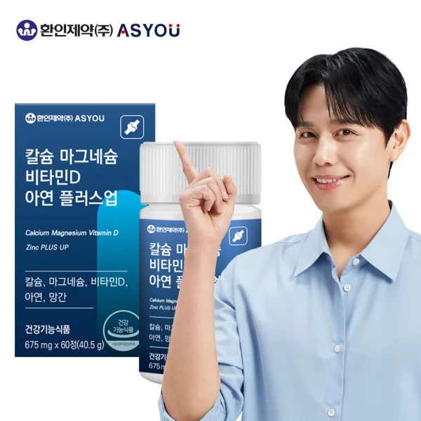 칼슘 마그네슘 비타민D 아연 플러스업 675mg x 60정 x 3박스