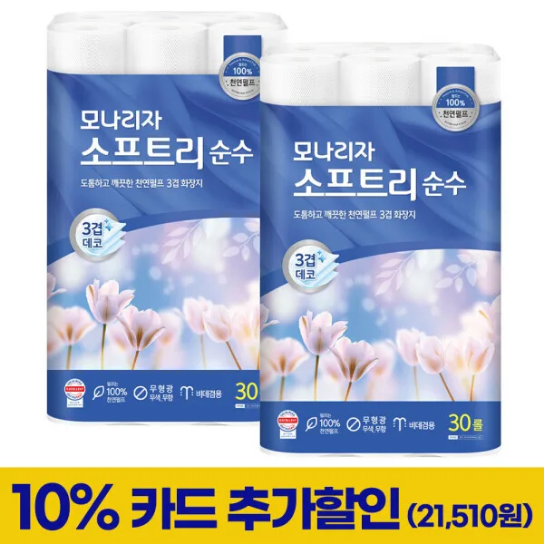 모나리자 소프트리 순수 3겹 화장지 30m 30롤 2팩
