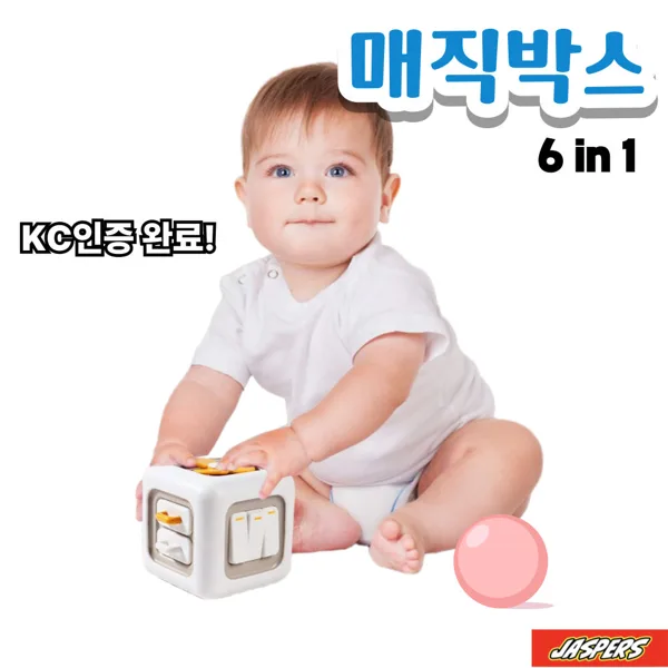 매직큐브 오감자극 소근육 장난감