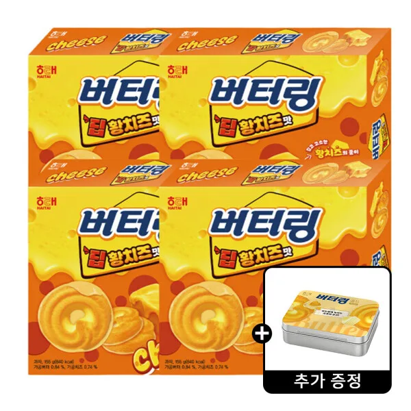 버터링 딥 황치즈맛 155g 4개 + 버터링 틴케이스