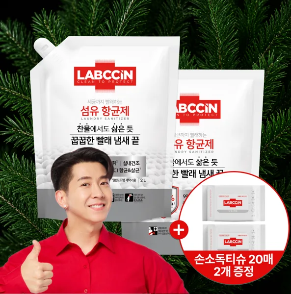랩신 섬유항균제 2L파우치 2개 +손소독티슈 20매 2개 증정