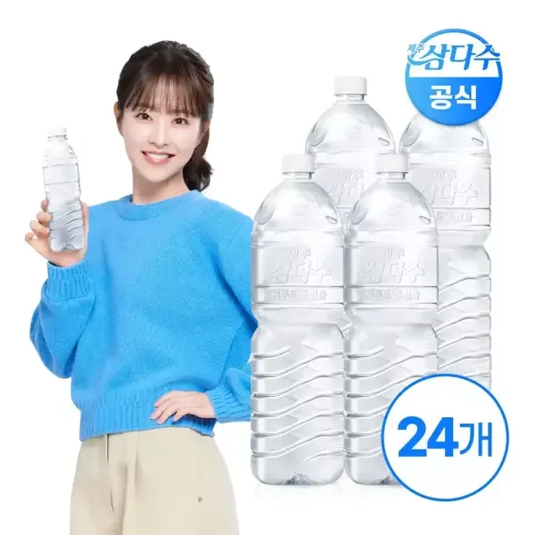 삼다수 2L 24병