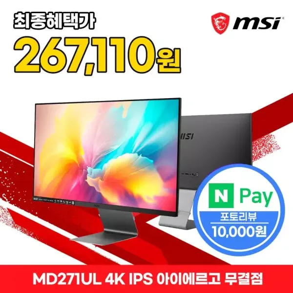 MSI 27인치 4K 60Hz IPS PD65W C타입 MD271UL 모니터