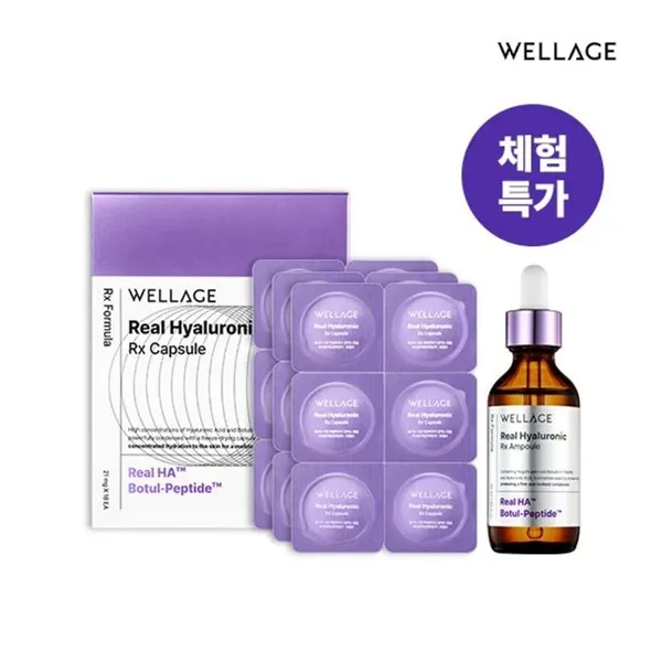 웰라쥬 캡슐 앰플 시즌4 캡슐 1BOX (18개입) + 앰플 55ml