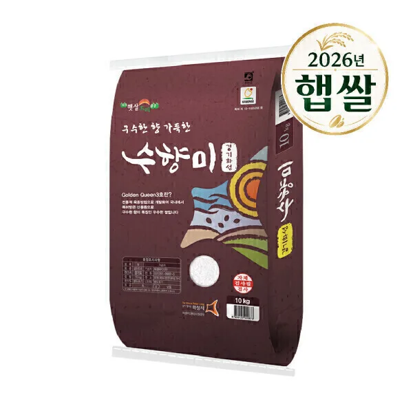 수향미 10kg 26년 햅쌀 골든퀸3호 상등급