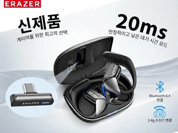 ERAZER XF29 이어훅 게이밍 이어폰 초저지연 블루투스 헤드폰 PC, 스위치, PS4/5 듀얼 기기 연결 지원