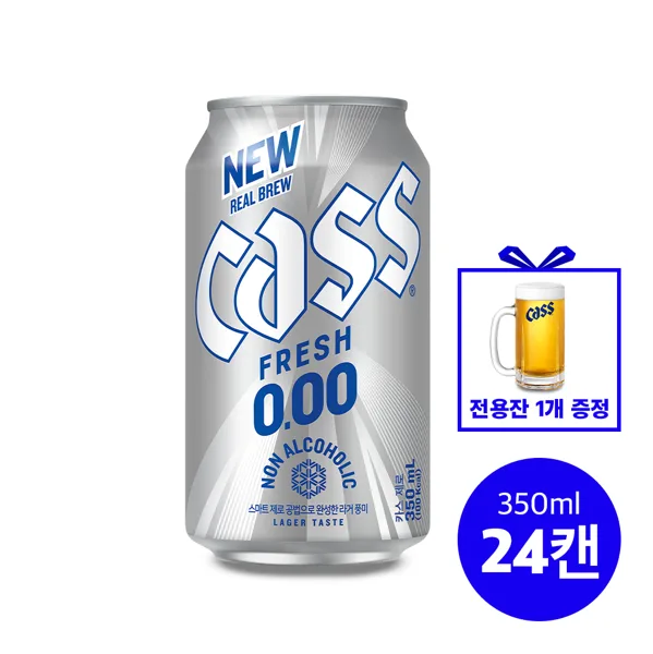 카스 제로 0.00 350ml 24캔 + 카스전용잔 증정