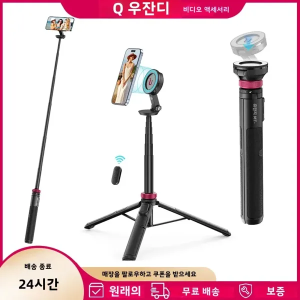 Ulanzi MT-84 1.53M Magsafe Selfie 스틱 삼각대 스탠드 IPhone 16 15 LiveStreaming Vlog 용 Bluetooth 원격