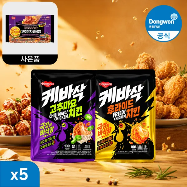 [동원] 동원 케바삭 고추마요/후라이드 치킨 250g x 5개