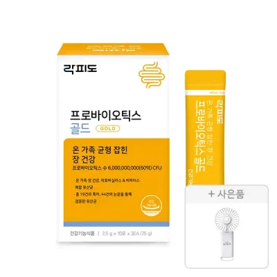 락피도 프로바이오틱스 골드 2.5g 30포, 1개 + 증정(접이식 고리형 선풍기 110g,1개)