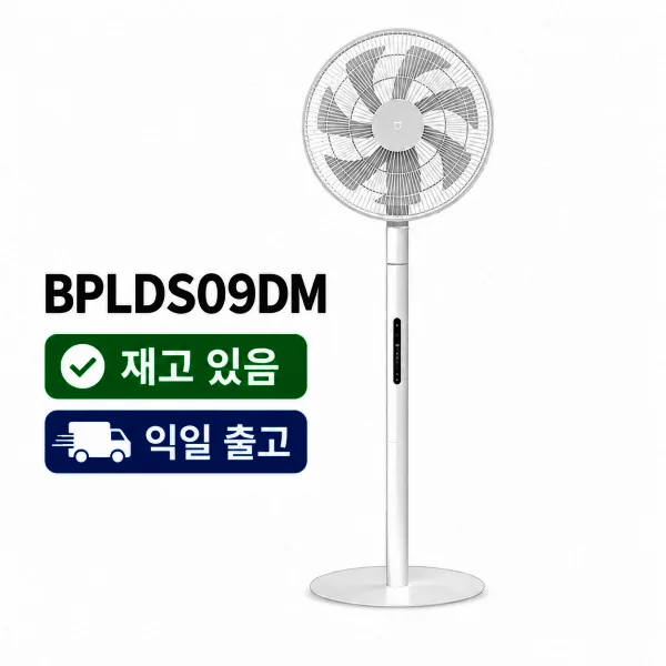 샤오미 미지아 유선 선풍기 써큘레이터 스탠드 팬 Pro버전 BPLDS09DM