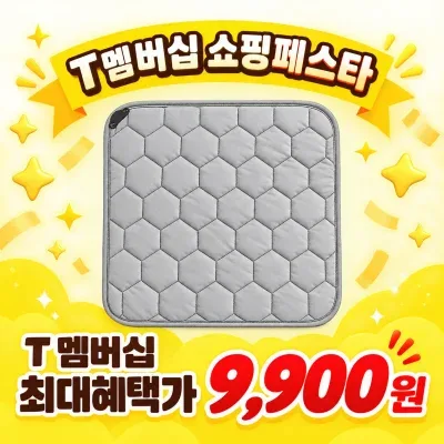오브휴 USB 극세사 전자파 안심 온열방석 학교, 사무실, 차량용