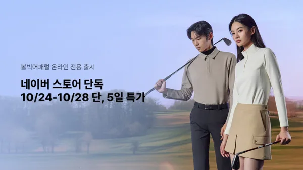볼빅 FW 골프웨어 티셔츠 니트 등
