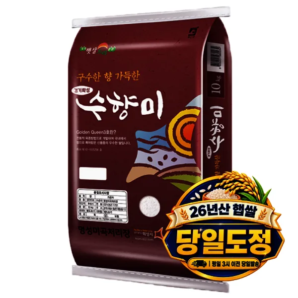 수향미 쌀10kg 26년산 햅쌀 상등급 당일도정
