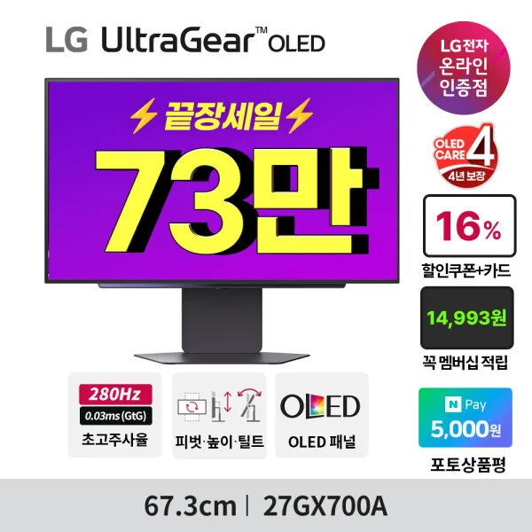 ๋์ฅ์ธ์ผ ๐ LG OLED๊ฒ์ด๋ฐ๋ชจ๋ํฐ 27GX700A(73๋ง) / 27์ธ์น๊ฒ์ด๋ฐ๋ชจ๋ํฐ 27โฆ