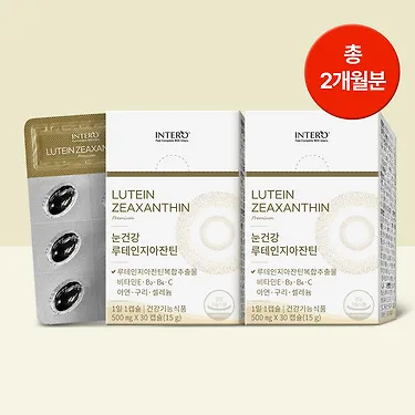 인테로 루테인 지아잔틴 30캡슐 2개 2개월분