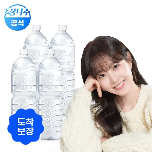 (삼다수)도착보장삼다수 그린 2L 24병 (유라벨/무라벨 랜덤발송) x23시까지 주문시 내일도착보장(토...