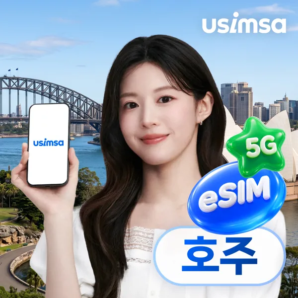 호주 이심 eSIM 시드니 Optus 매일 500MB 무제한 1일