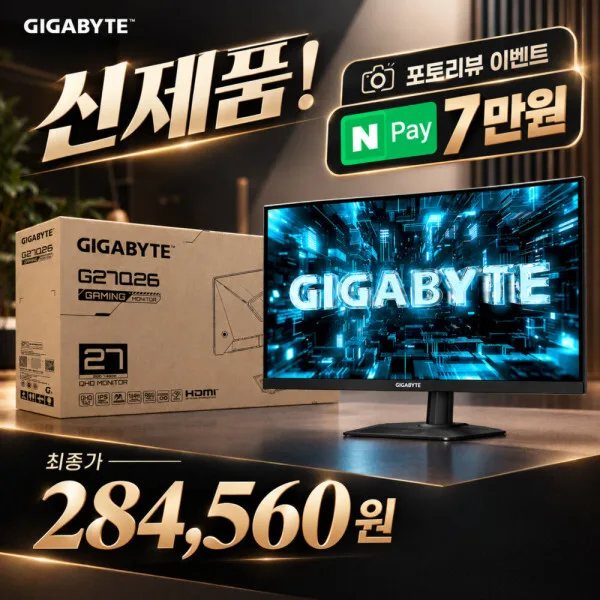 GIGABYTE G27Q26 260Hz (275Hz OC) 체감가 21만