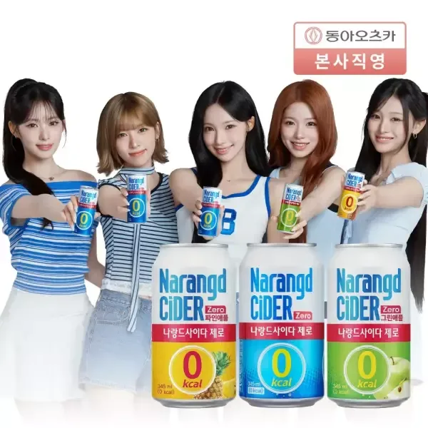 나랑드사이다 345ml CAN 3종 선택 1박스 오리지널/파인애플/그린애플 24입
