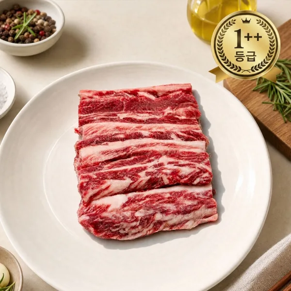 한우 1++ 등급 갈비살 200g