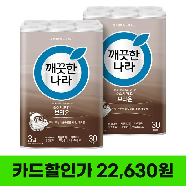 깨끗한나라 순수시그니처 화장지 브라운 30m 30롤 2팩