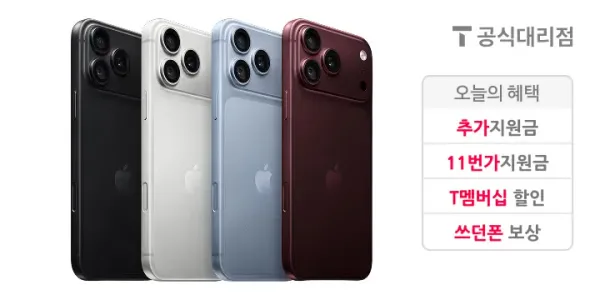 iPhone 18 Pro 256G