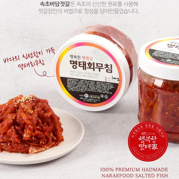 국내생산 명태회무침 1kg