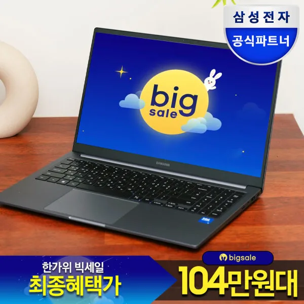 갤럭시북4 NT750XGR-A51A 256GB 가성비 대학생 재택근무 강의용노트북