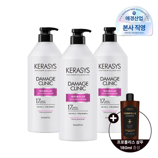케라시스 손상모 클리닉 샴푸 980ml 3개 골라담기 + 180ml 미니어처 증정