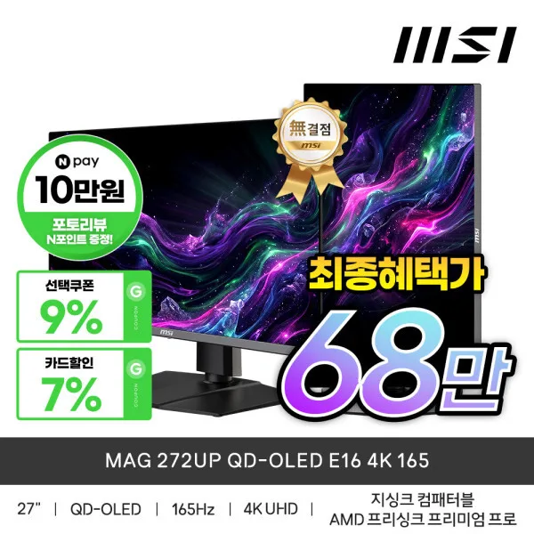 MSI MAG 272UP QD-OLED E16 4K 165 탠덤 올레드 모니터