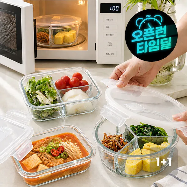 1+1내열유리 완전밀폐 초대용량 3칸 유리도자기