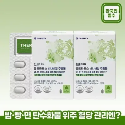 울트라도스 바나바잎 추출물 2박스(2개월분)