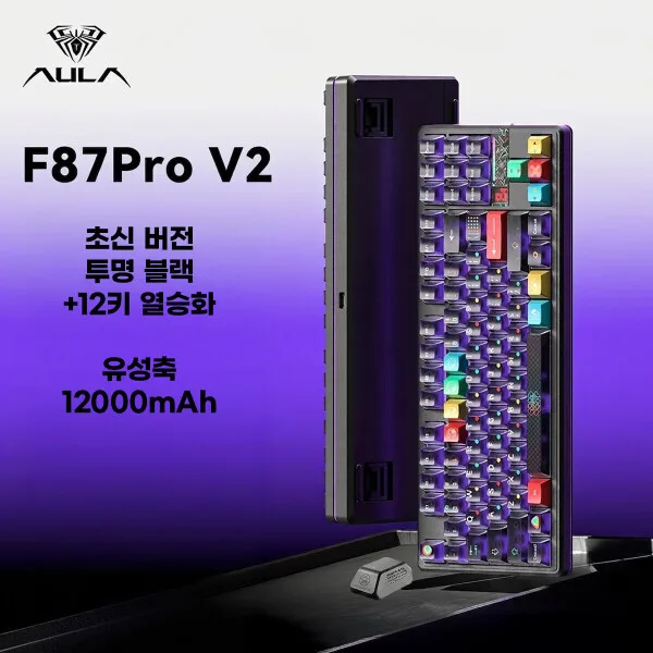 독거미 AULA F87Pro V2 유무선 기계식 게이밍 키보드 RGB 12000mAh