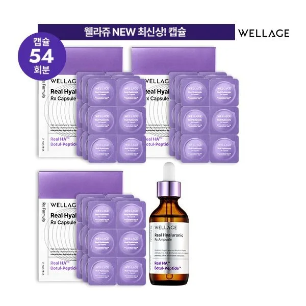 [웰라쥬(화장품)] 웰라쥬 캡슐 앰플 시즌4 기본패키지 (캡슐 54회분 + 앰플 55ml)