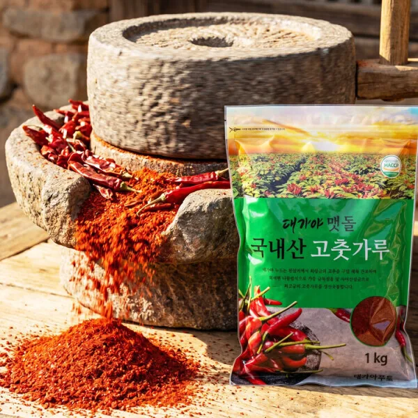 대가야 맷돌 국내산 고춧가루 1kg