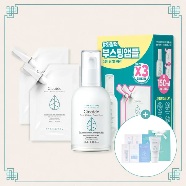 더하르나이 시카이드 앰플 150ml 트리플 기획 (본품 50ml 1개+리필 50ml 2개)