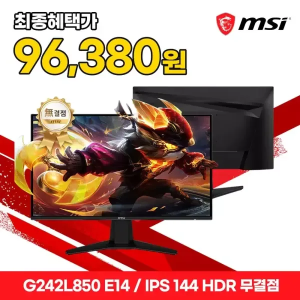 MSI 모니터 60.5cm(24인치) FHD IPS 게이밍 144Hz G242L850 E14
