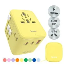 루베아 45W 해외 여행용 초고속 충전 5포트 멀티 어댑터, 1세트, 레몬 옐로