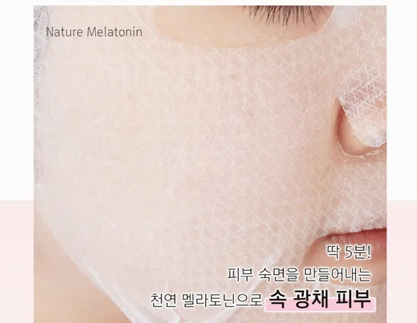 더쎄라 글로우 하이라이팅 마스크팩 녹는실 물광팩 광채 우유단백질 탄력강화