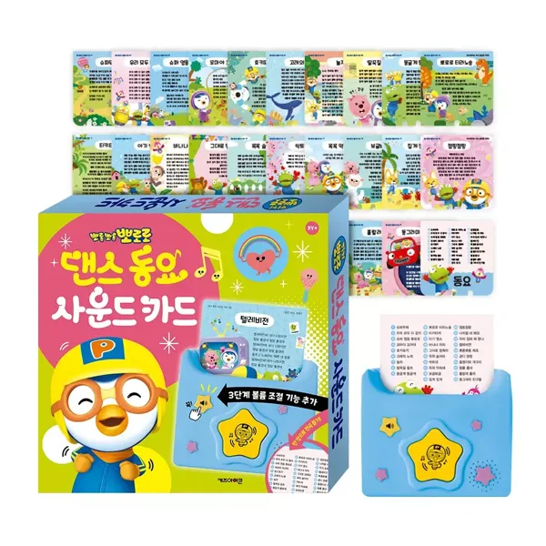 아이코닉스 뽀로로 댄스 동요 사운드 카드 (2026년형)
