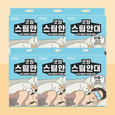 동국제약 스팀안대 굿잠 무향 10매 6팩 총 60개입