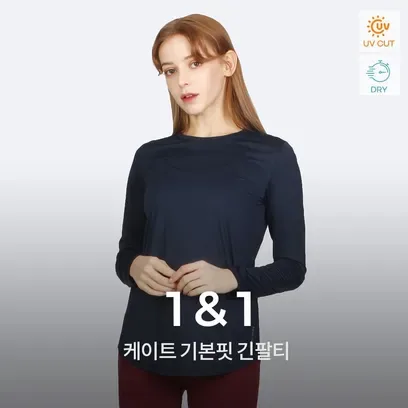 녹족 케이트 긴팔티 2종세트 여성 요가복 운동 필라테스