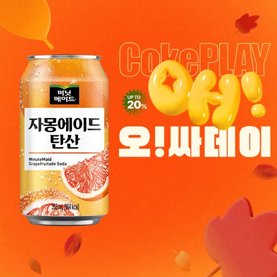 미닛메이드 자몽에이드 탄산 355ml 24캔