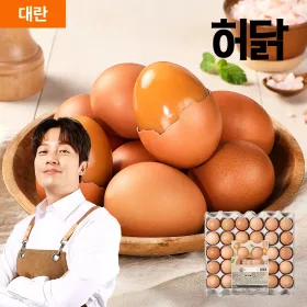 [허닭] HACCP 파손보상 구운계란 대란 30구/60구(+핑크솔트)