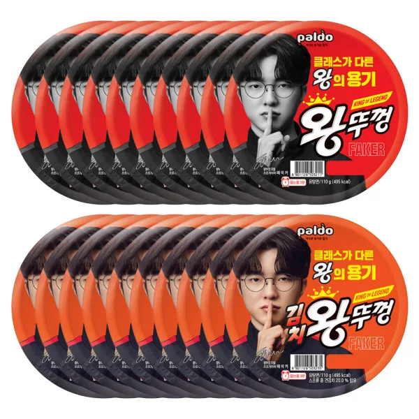 팔도 왕뚜껑 오리지널+김치 20개